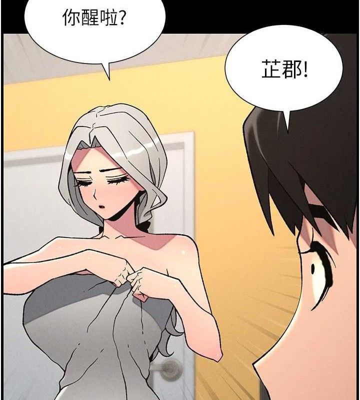 《兄妹的秘密授課》漫画 第75話-跟斬男女交纏一整夜