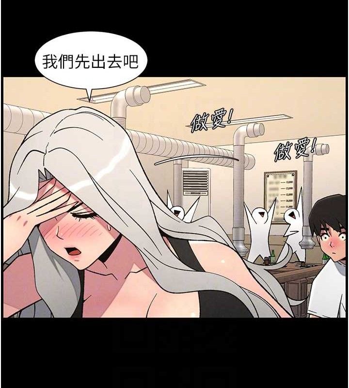 《兄妹的秘密授課》漫画 第75話-跟斬男女交纏一整夜