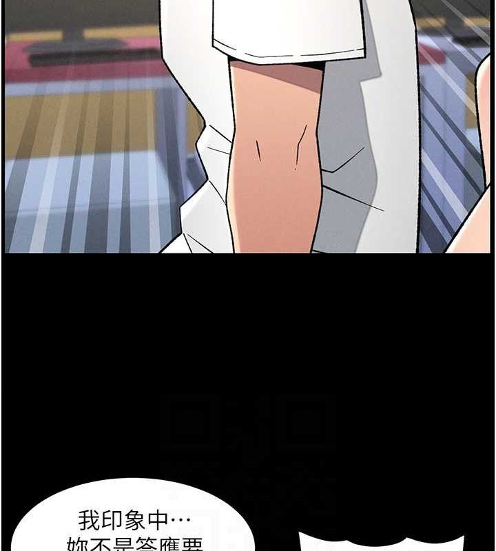 《兄妹的秘密授課》漫画 第75話-跟斬男女交纏一整夜