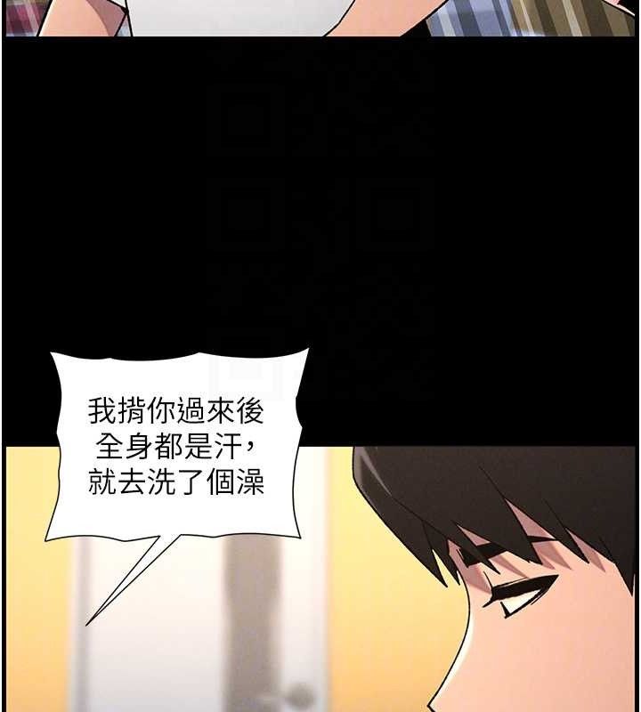 《兄妹的秘密授課》漫画 第75話-跟斬男女交纏一整夜