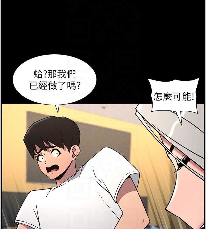 《兄妹的秘密授課》漫画 第75話-跟斬男女交纏一整夜