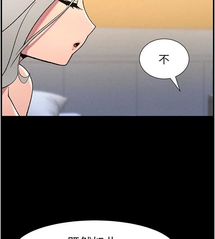 《兄妹的秘密授課》漫画 第75話-跟斬男女交纏一整夜