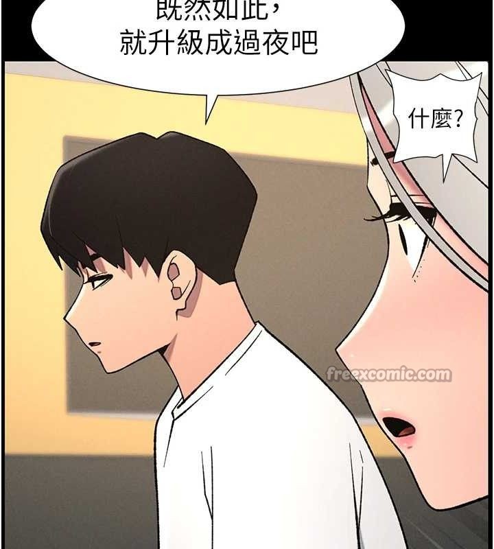 《兄妹的秘密授課》漫画 第75話-跟斬男女交纏一整夜