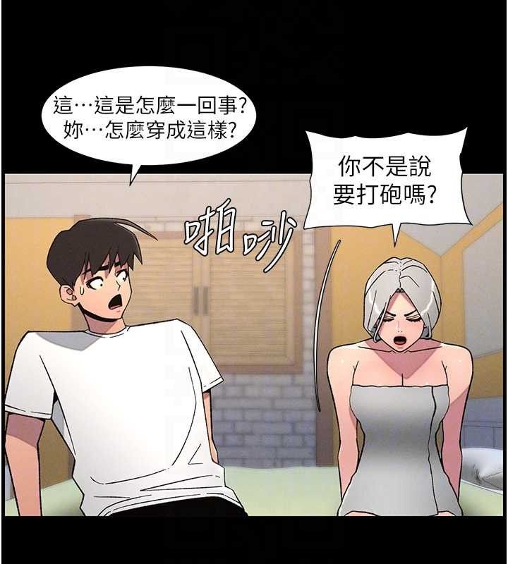 《兄妹的秘密授課》漫画 第75話-跟斬男女交纏一整夜
