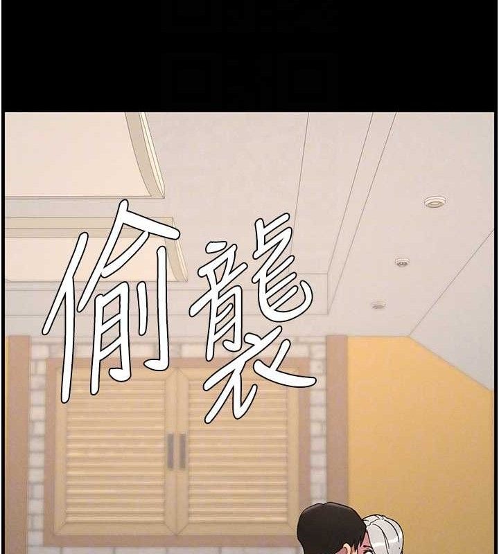 《兄妹的秘密授課》漫画 第75話-跟斬男女交纏一整夜