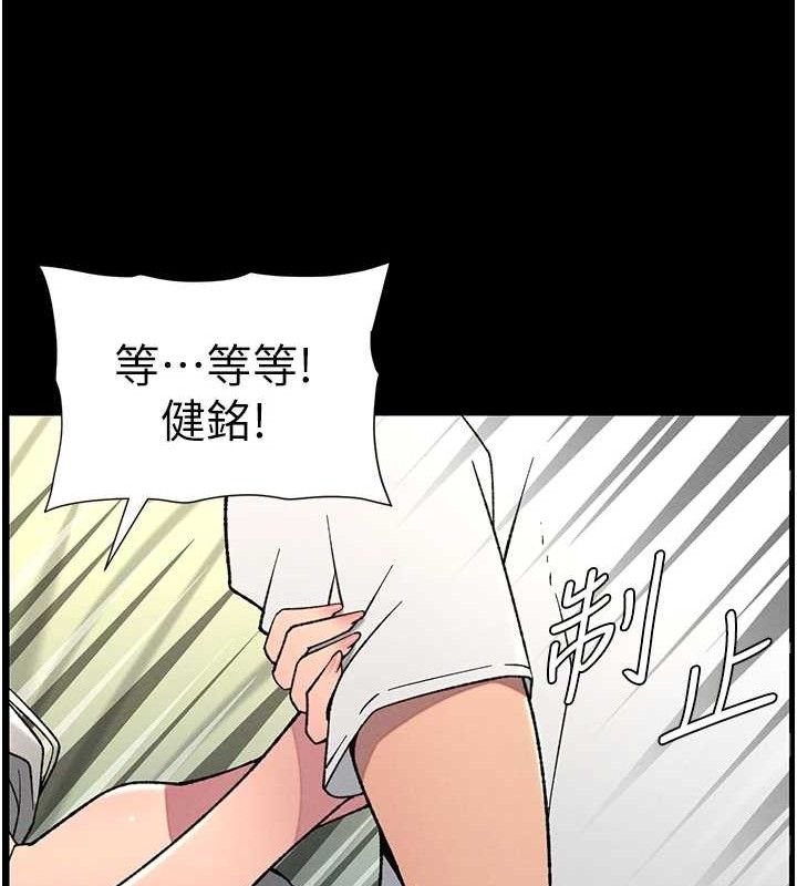 《兄妹的秘密授課》漫画 第75話-跟斬男女交纏一整夜