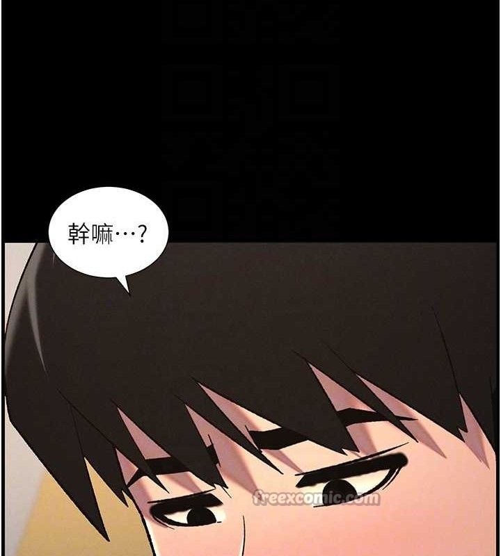 《兄妹的秘密授課》漫画 第75話-跟斬男女交纏一整夜