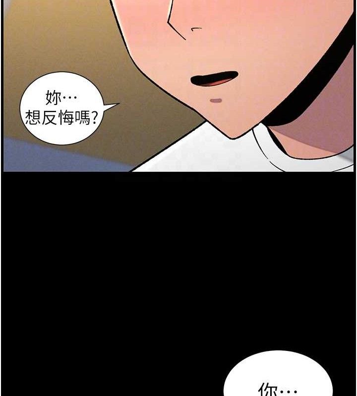 《兄妹的秘密授課》漫画 第75話-跟斬男女交纏一整夜