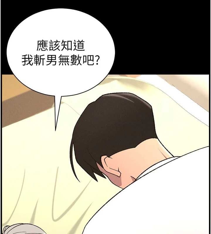 《兄妹的秘密授課》漫画 第75話-跟斬男女交纏一整夜