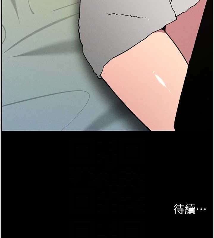 《兄妹的秘密授課》漫画 第75話-跟斬男女交纏一整夜