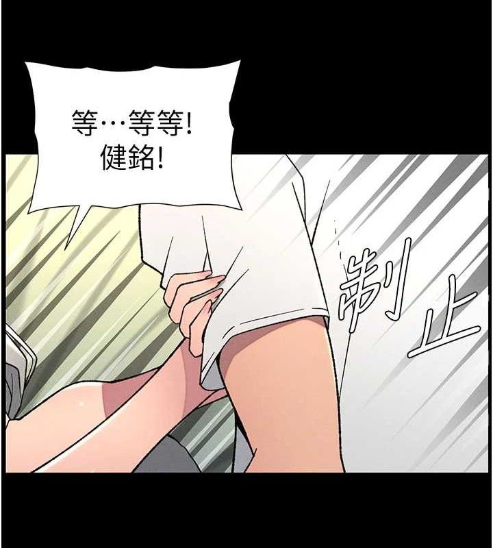 《兄妹的秘密授課》漫画 第76話-愛上引導型砲友♥