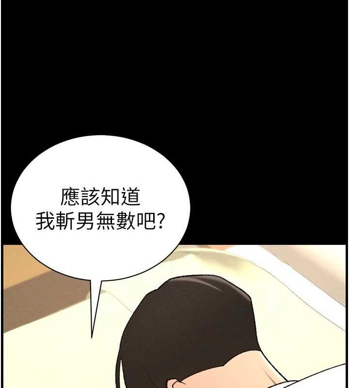 《兄妹的秘密授課》漫画 第76話-愛上引導型砲友♥