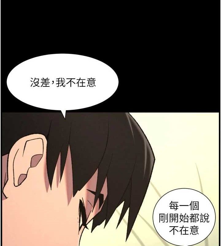 《兄妹的秘密授課》漫画 第76話-愛上引導型砲友♥
