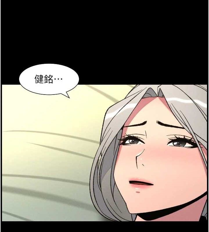 《兄妹的秘密授課》漫画 第76話-愛上引導型砲友♥