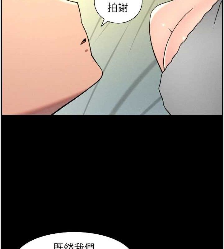 《兄妹的秘密授課》漫画 第76話-愛上引導型砲友♥