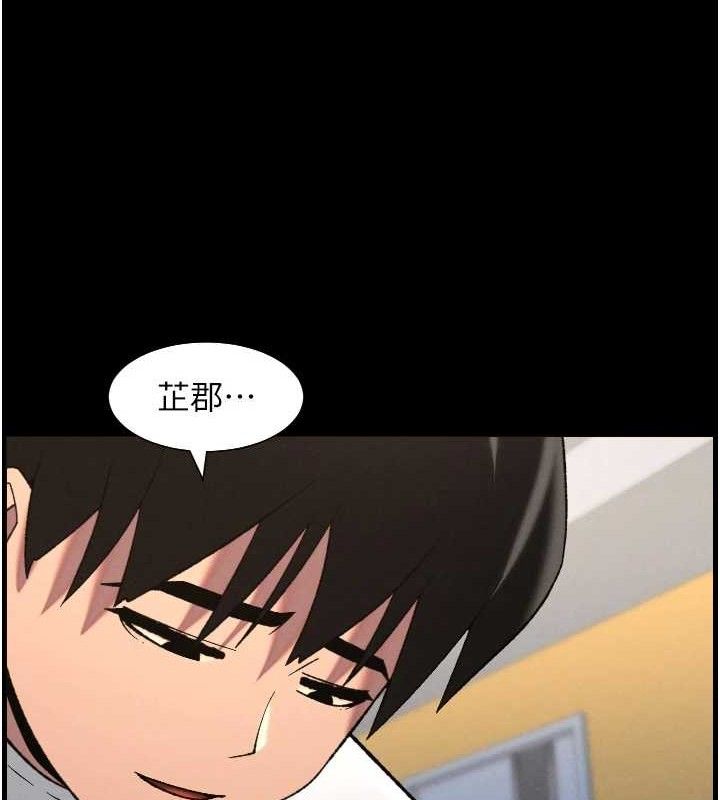 《兄妹的秘密授課》漫画 第76話-愛上引導型砲友♥