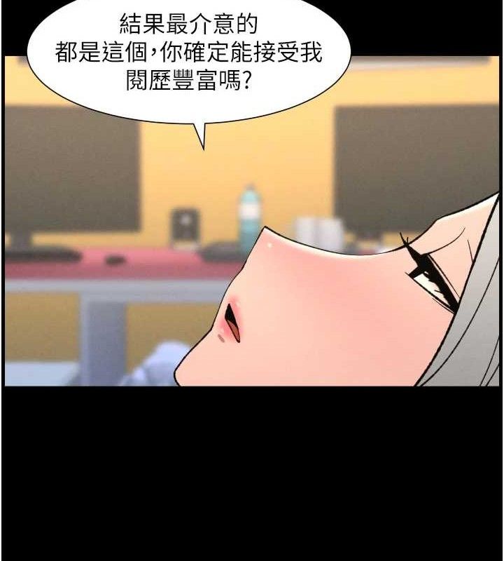 《兄妹的秘密授課》漫画 第76話-愛上引導型砲友♥