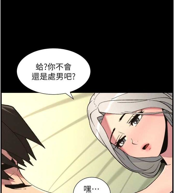 《兄妹的秘密授課》漫画 第76話-愛上引導型砲友♥
