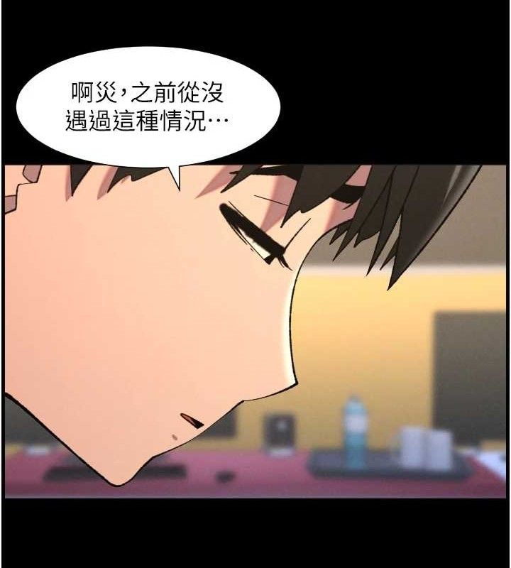 《兄妹的秘密授課》漫画 第76話-愛上引導型砲友♥