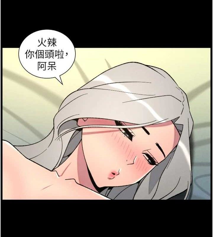 《兄妹的秘密授課》漫画 第76話-愛上引導型砲友♥