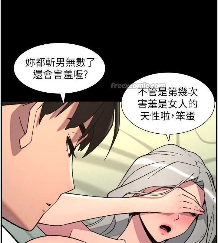 《兄妹的秘密授課》漫画 第76話-愛上引導型砲友♥