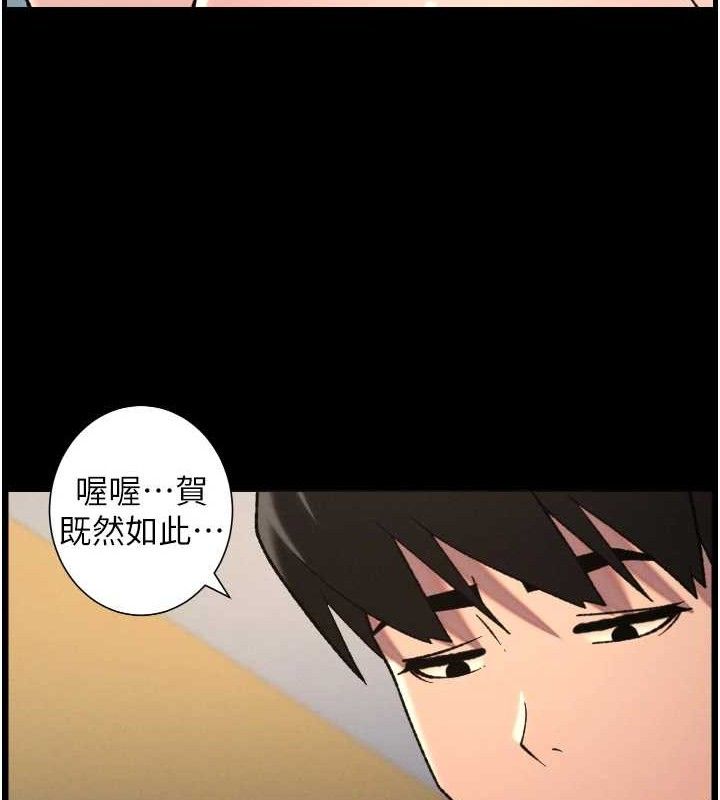 《兄妹的秘密授課》漫画 第76話-愛上引導型砲友♥