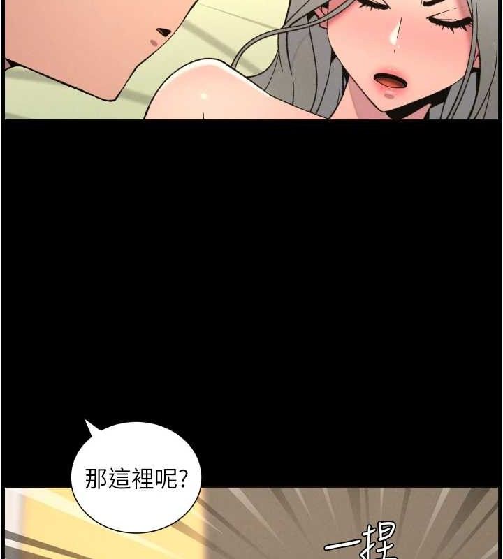 《兄妹的秘密授課》漫画 第76話-愛上引導型砲友♥