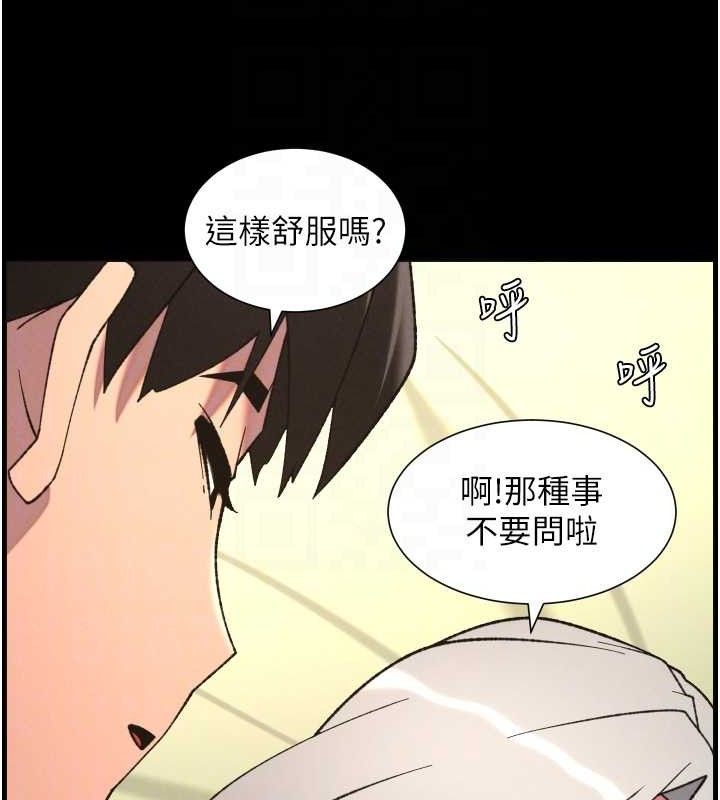 《兄妹的秘密授課》漫画 第76話-愛上引導型砲友♥