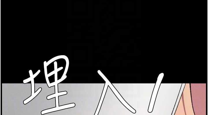 《兄妹的秘密授課》漫画 第76話-愛上引導型砲友♥