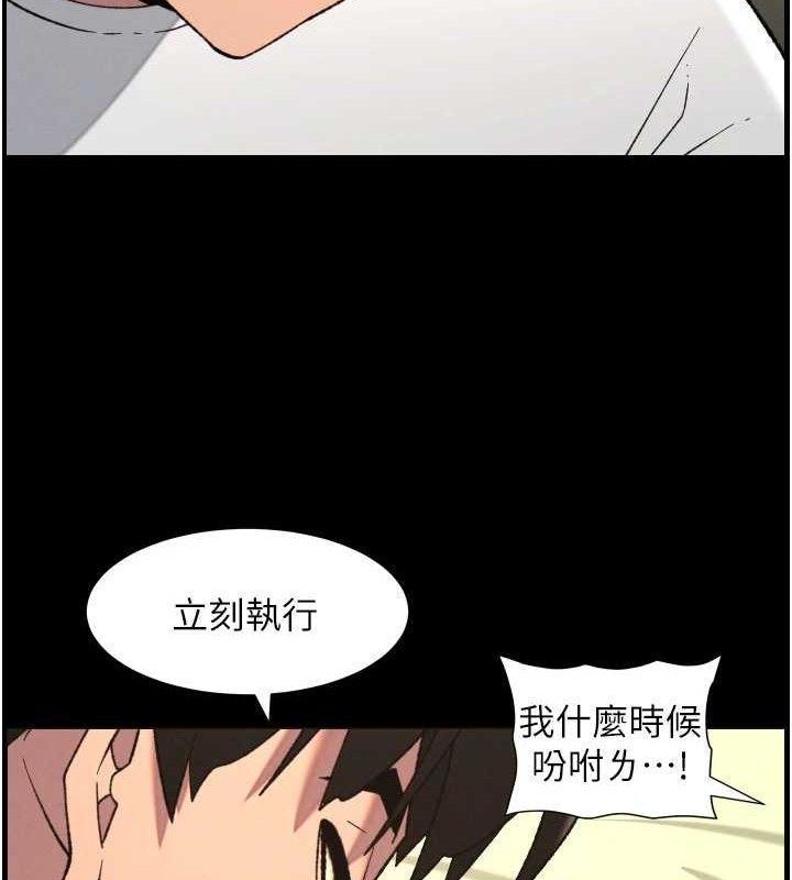《兄妹的秘密授課》漫画 第76話-愛上引導型砲友♥