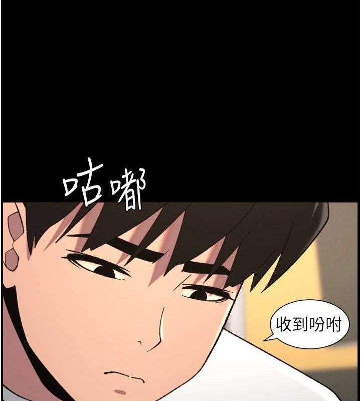 《兄妹的秘密授課》漫画 第76話-愛上引導型砲友♥