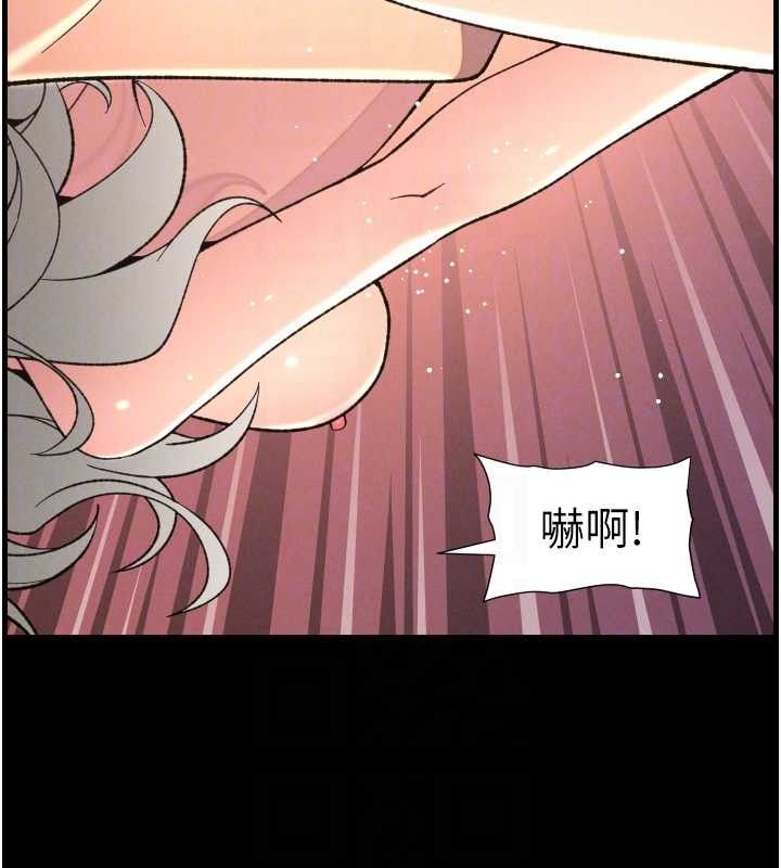 《兄妹的秘密授課》漫画 第76話-愛上引導型砲友♥