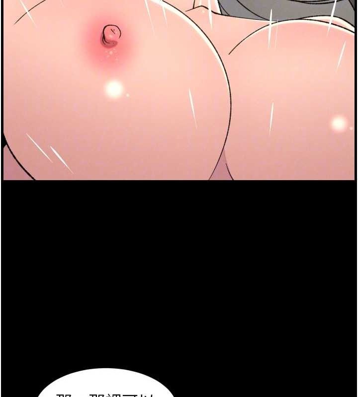 《兄妹的秘密授課》漫画 第76話-愛上引導型砲友♥