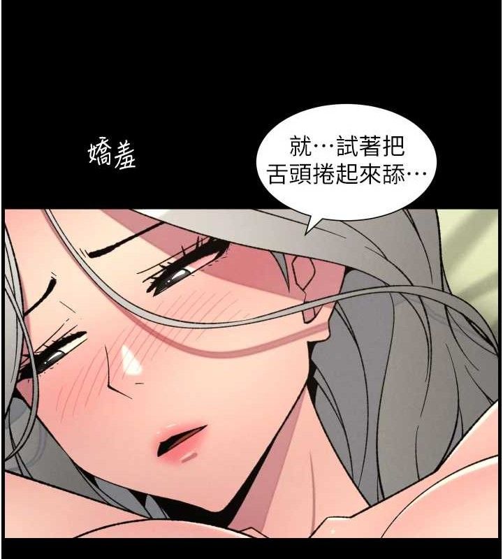 《兄妹的秘密授課》漫画 第76話-愛上引導型砲友♥