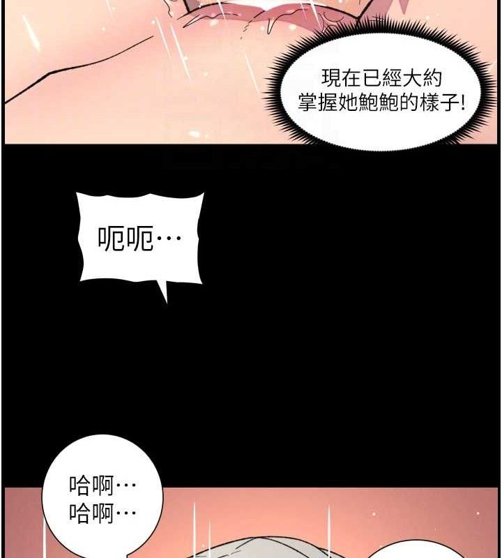 《兄妹的秘密授課》漫画 第76話-愛上引導型砲友♥