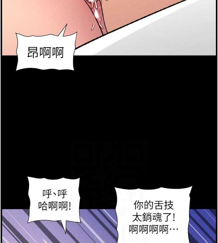 《兄妹的秘密授課》漫画 第76話-愛上引導型砲友♥