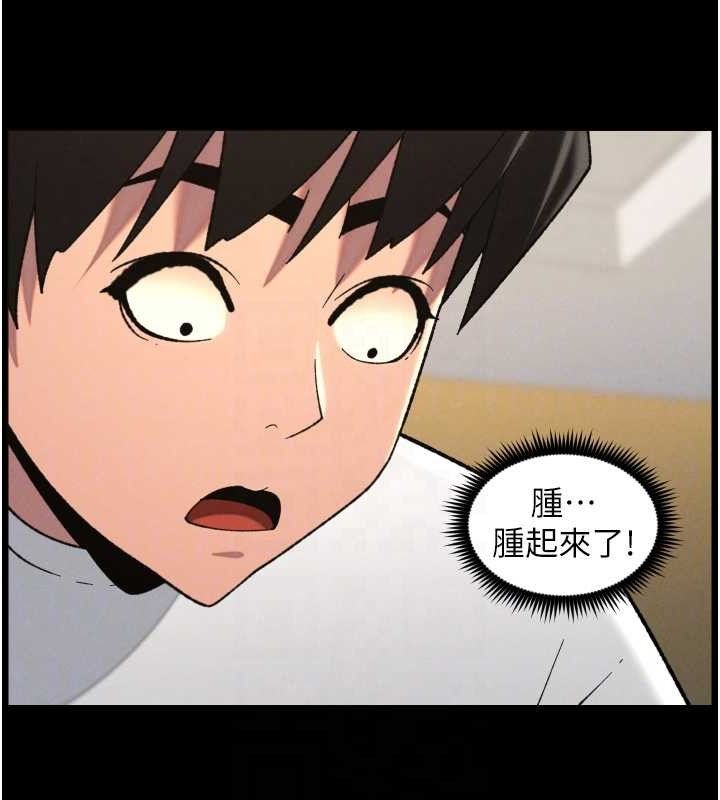 《兄妹的秘密授課》漫画 第76話-愛上引導型砲友♥