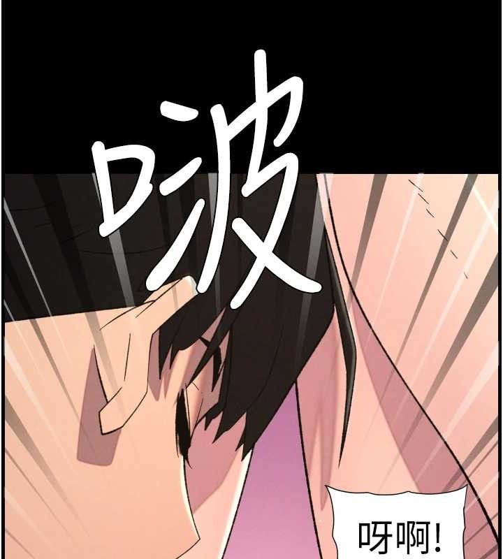 《兄妹的秘密授課》漫画 第76話-愛上引導型砲友♥