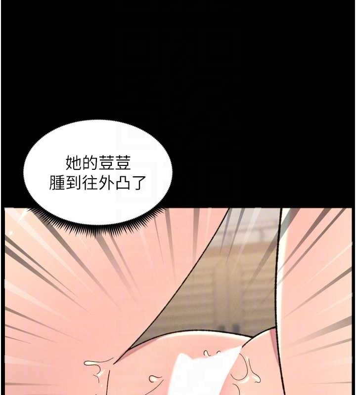 《兄妹的秘密授課》漫画 第76話-愛上引導型砲友♥