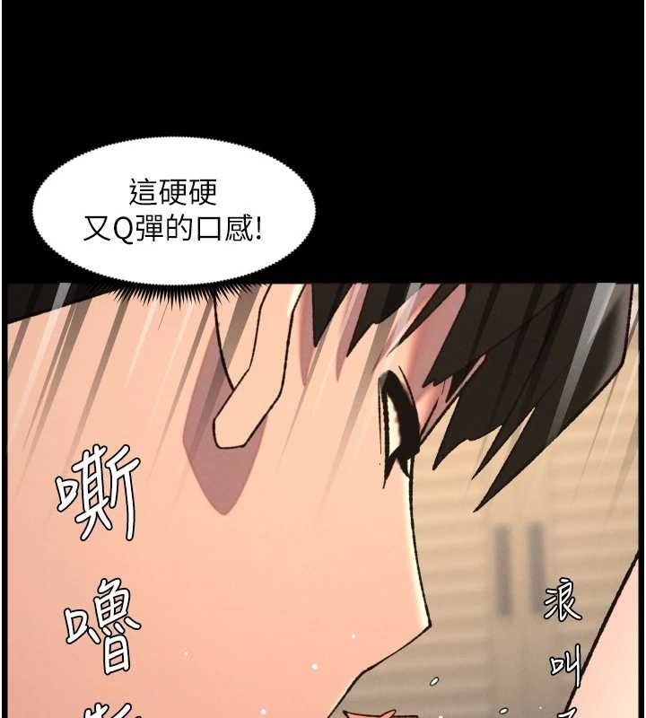 《兄妹的秘密授課》漫画 第76話-愛上引導型砲友♥