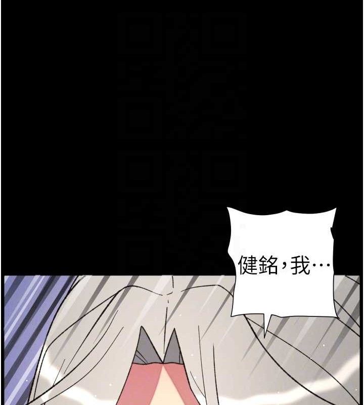 《兄妹的秘密授課》漫画 第76話-愛上引導型砲友♥