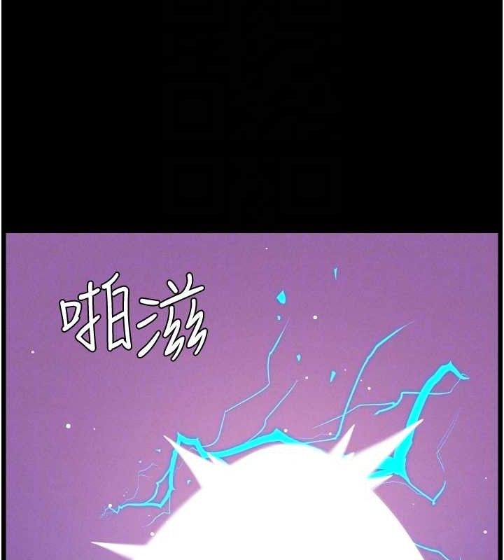 《兄妹的秘密授課》漫画 第76話-愛上引導型砲友♥