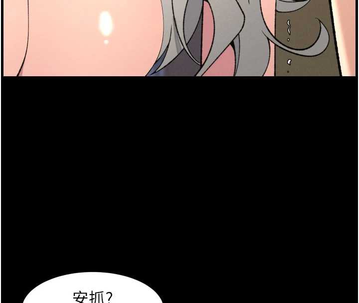 《兄妹的秘密授課》漫画 第77話-你朋友GG有18公分…