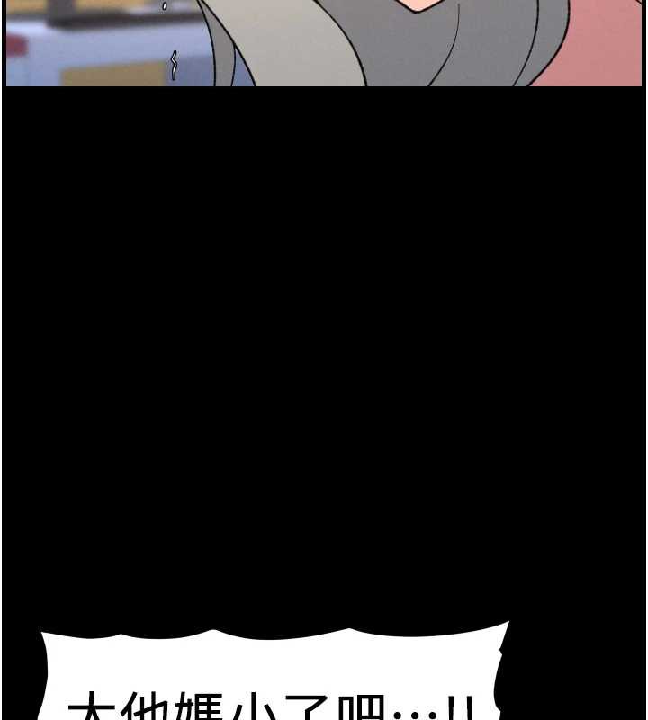 《兄妹的秘密授課》漫画 第77話-你朋友GG有18公分…