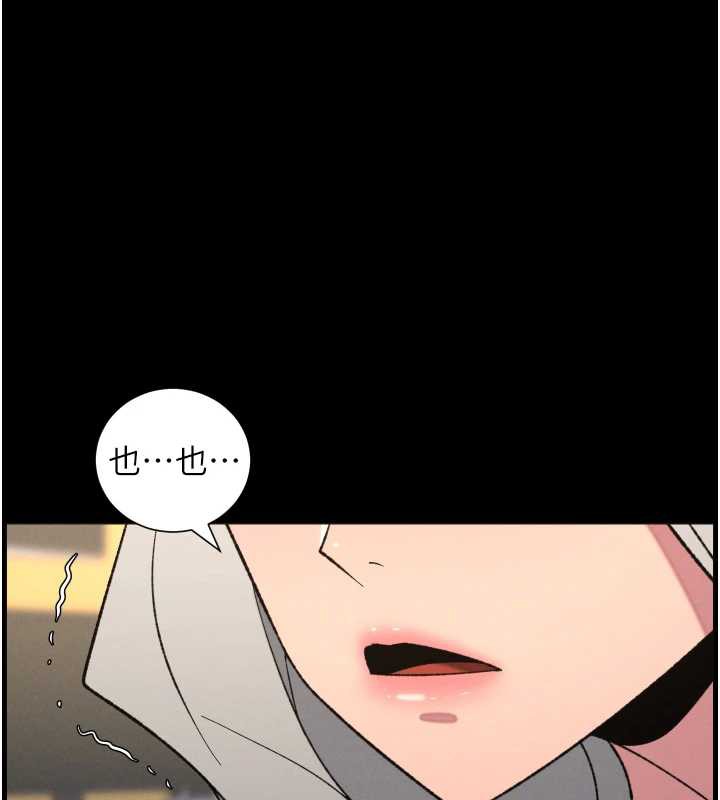 《兄妹的秘密授課》漫画 第77話-你朋友GG有18公分…