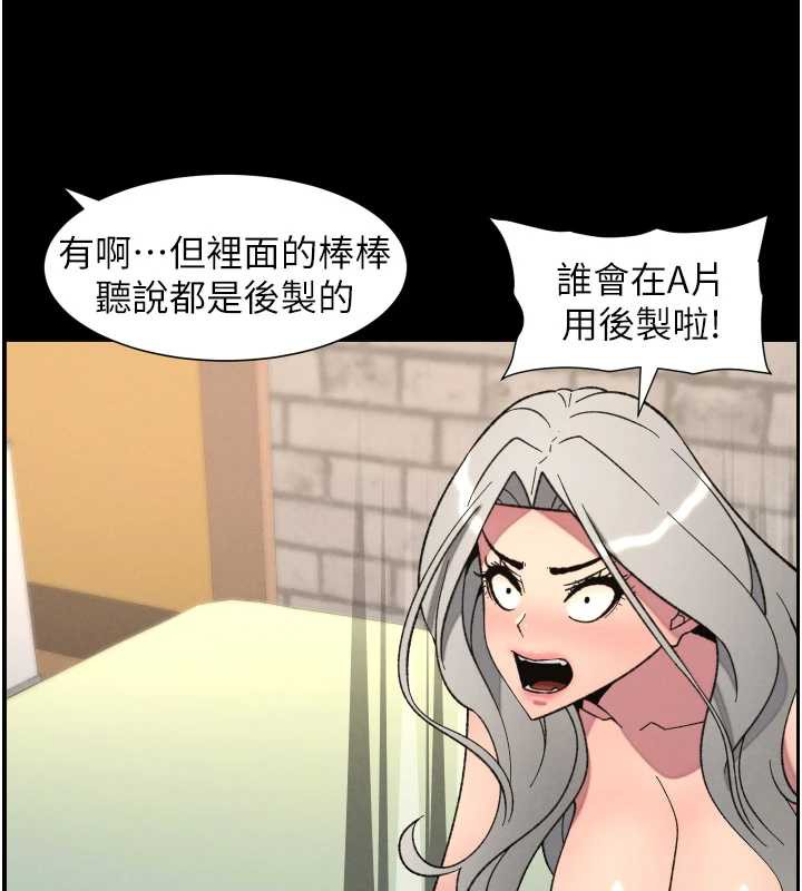 《兄妹的秘密授課》漫画 第77話-你朋友GG有18公分…