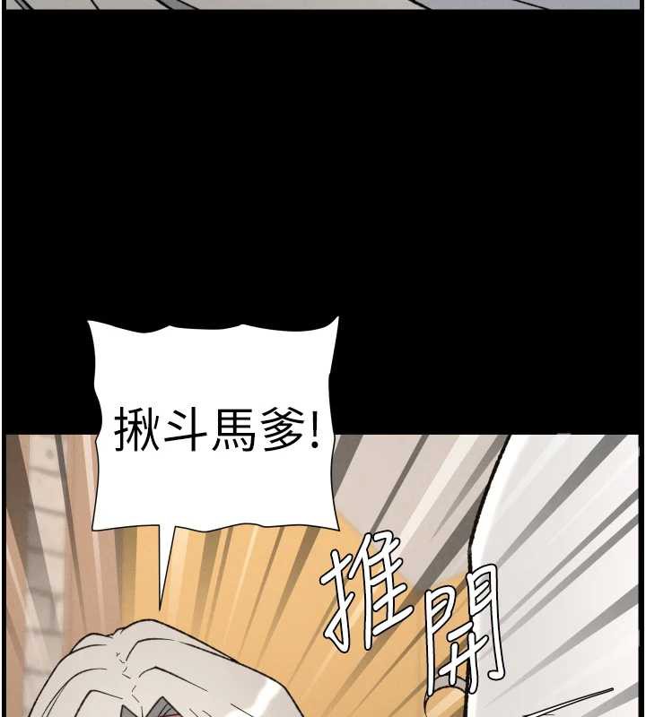 《兄妹的秘密授課》漫画 第77話-你朋友GG有18公分…