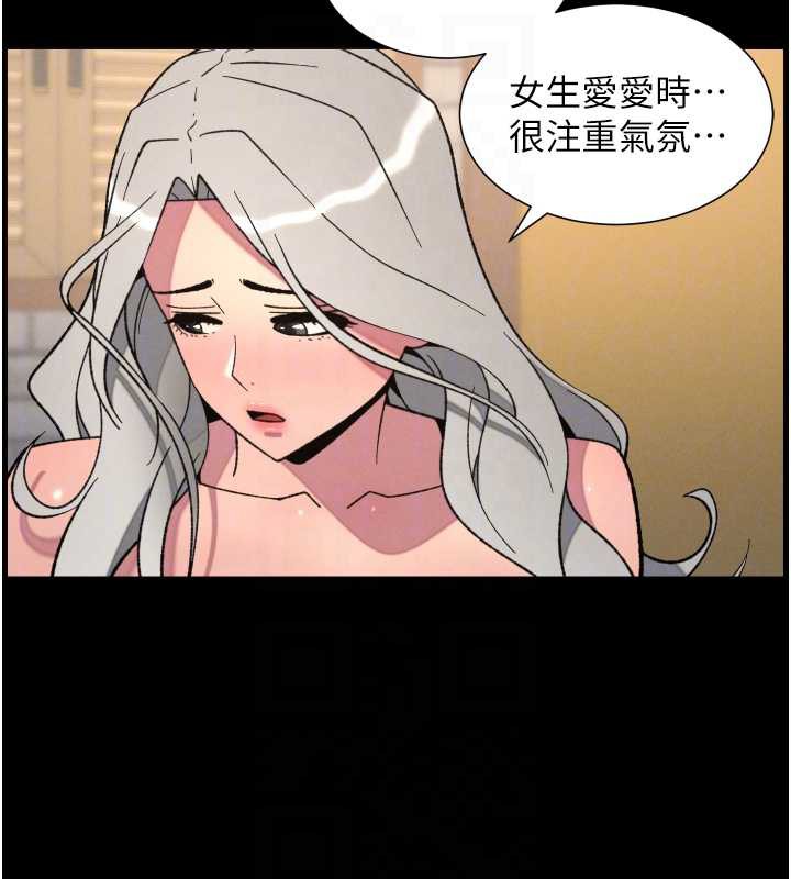 《兄妹的秘密授課》漫画 第77話-你朋友GG有18公分…