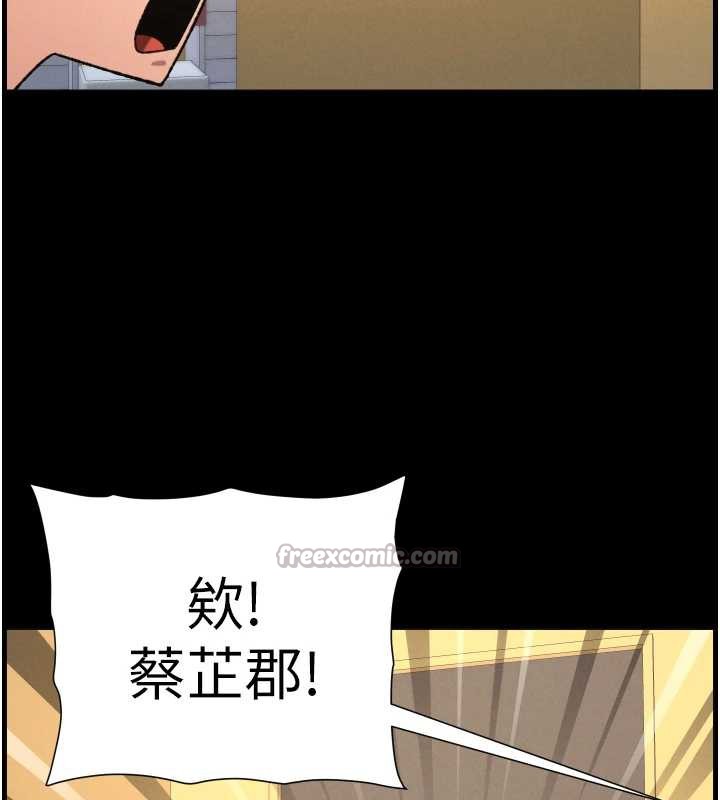 《兄妹的秘密授課》漫画 第77話-你朋友GG有18公分…