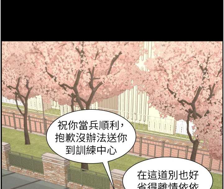 《兄妹的秘密授課》漫画 第77話-你朋友GG有18公分…